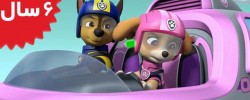 Paw Patrol.Ultimate Rescue Pups Save the Mountain Climbers